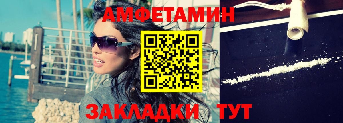 Кингисепп  Амфетамин Розовый  Amphetamine  АМФЕТАМИН  Вход с VPN 