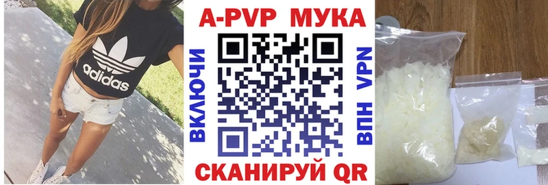 Alpha PVP мука  площадка какой сайт  Кингисепп 