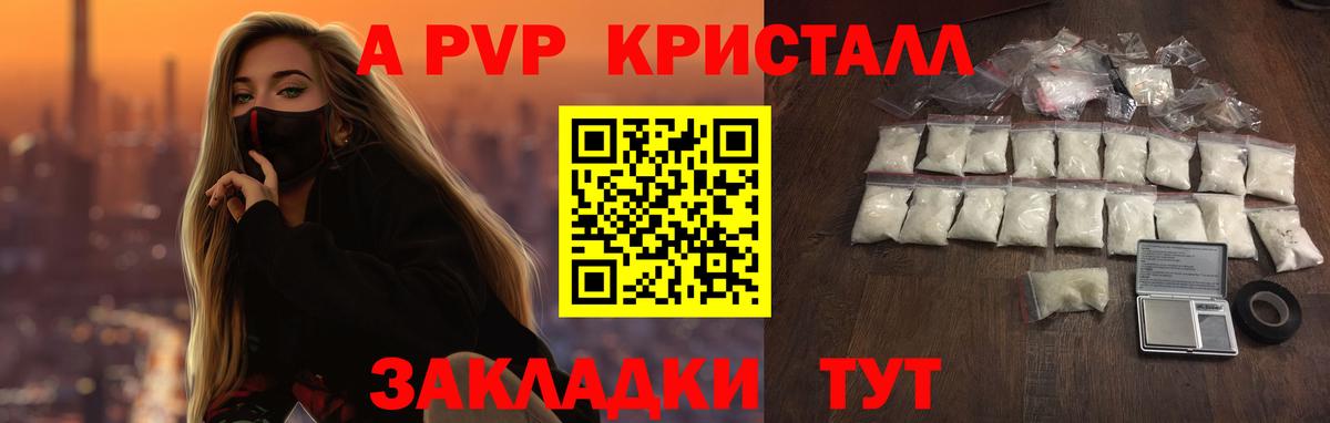 A PVP мука  купить  цена  A PVP  Вход с VPN  Кингисепп  Alpha PVP СК 