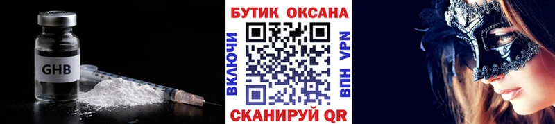 Бутират оксана  сколько стоит  Кингисепп 