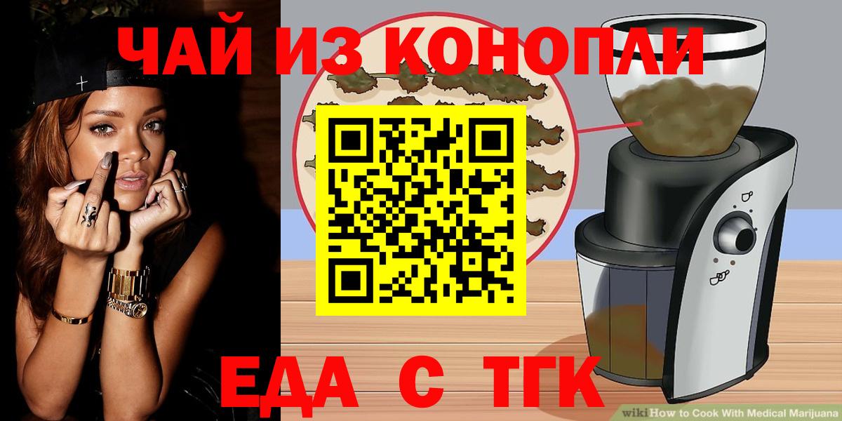 Печенье с ТГК марихуана  Вход с VPN  Кингисепп 