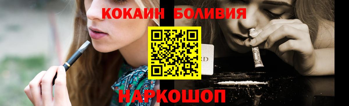 КОКАИН Эквадор  Кокаин 98%  Вход с VPN  Кингисепп 