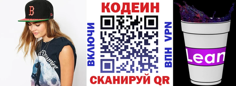 ОМГ ОМГ ссылка  Кингисепп  Кодеин Purple Drank 