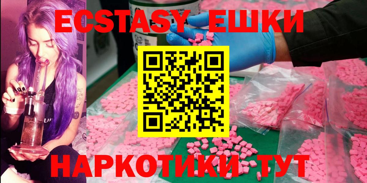 ЭКСТАЗИ  Вход с VPN  где можно купить наркотик  MEGA tor  Кингисепп  Ecstasy mix 