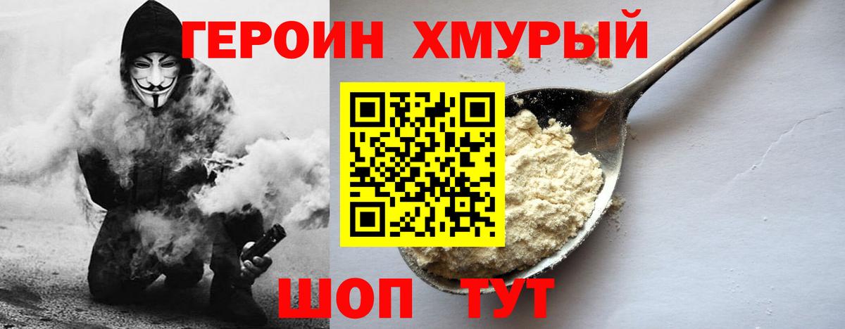 Кингисепп  Героин Heroin  Вход с VPN 