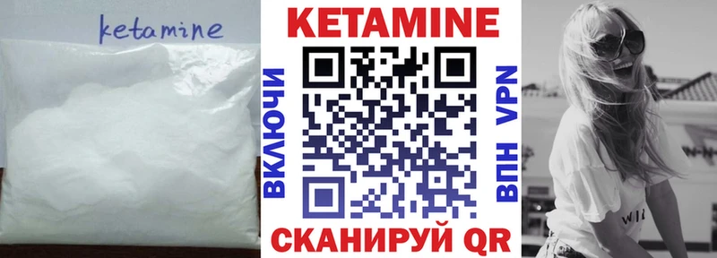 КЕТАМИН ketamine  Кингисепп 