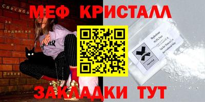 мяу мяу кристалл Кинель