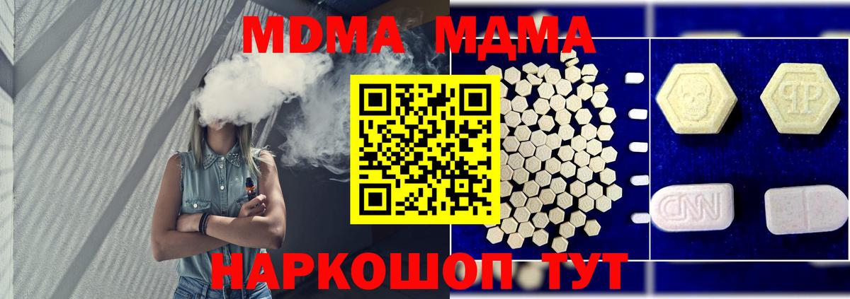 МДМА кристаллы Кингисепп