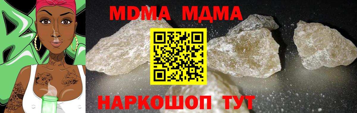 Кингисепп  MDMA кристаллы  MDMA  Вход с VPN  MDMA кристаллы 