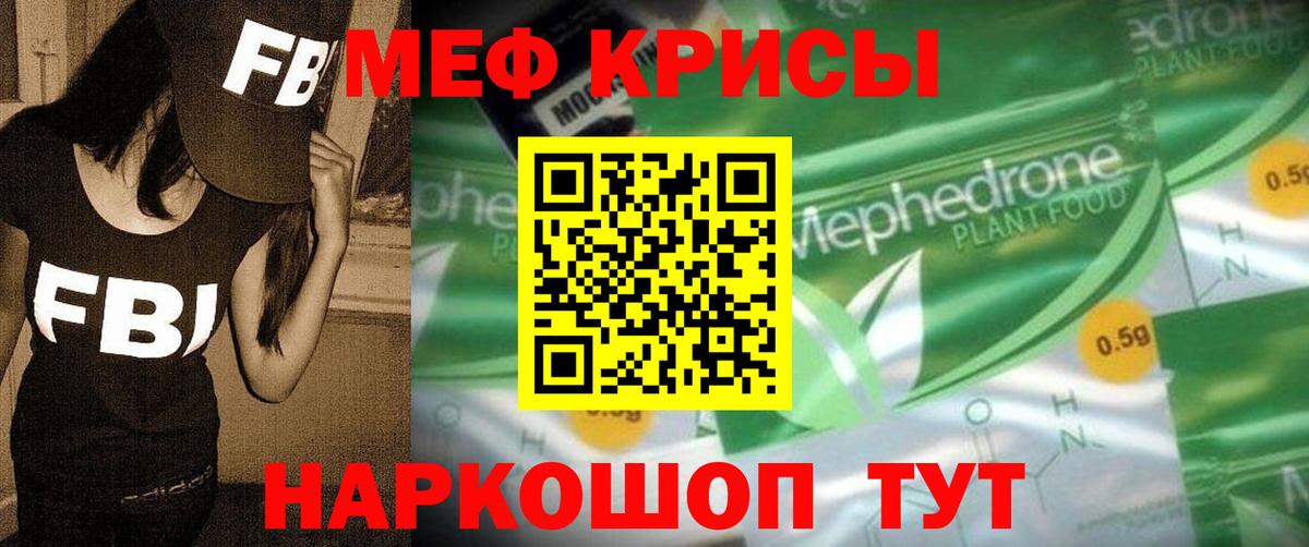 Мефедрон мяу мяу  МЯУ-МЯУ  Кингисепп  Вход с VPN  МЯУ-МЯУ мяу мяу 