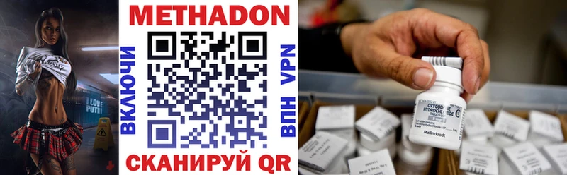 Метадон кристалл  где продают наркотики  Кингисепп 