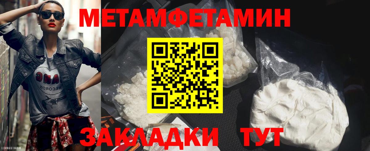 Первитин Methamphetamine  Вход с VPN  Кингисепп 