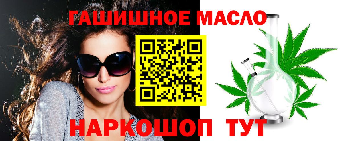 Дистиллят ТГК жижа  Вход с VPN  Кингисепп 